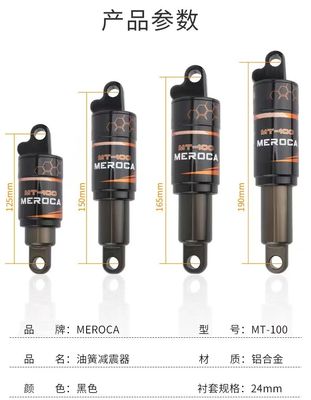 ΜΕΡΟΚΑ MTB πίσω απορροφητής σοκ 125/150/165/190mm 750/850/1000LBS λάδι ελατήριο για τα ποδήλατα βουνού